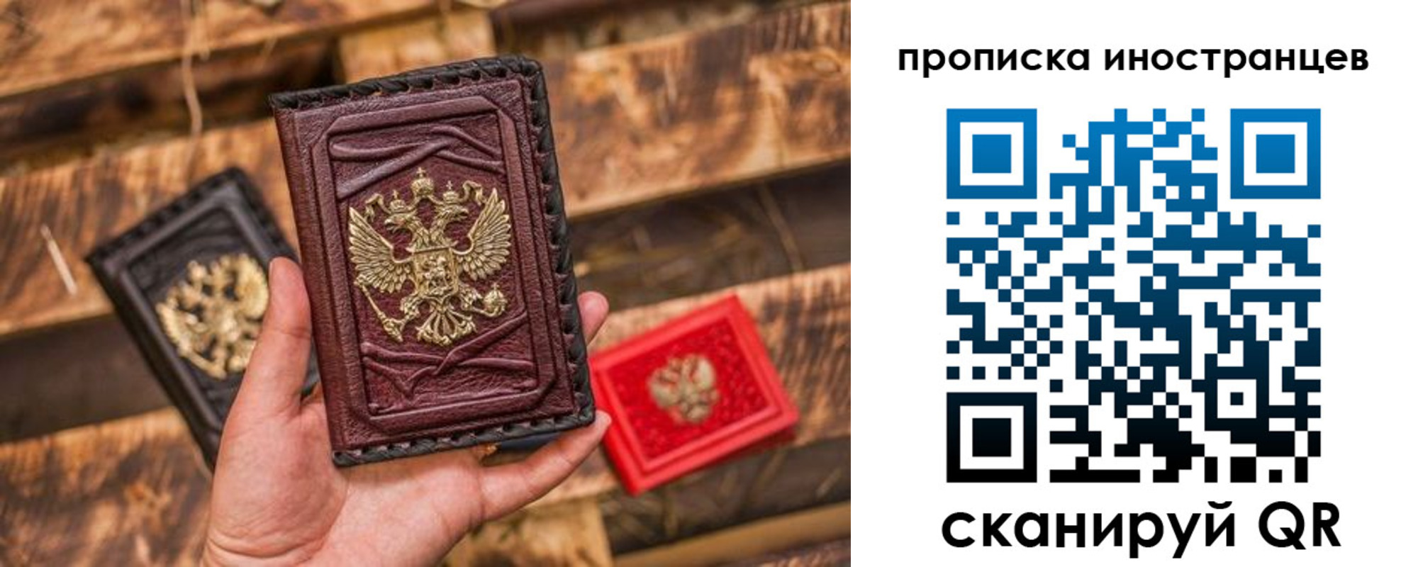 временная регистрация собственник в Сергиевом Посаде