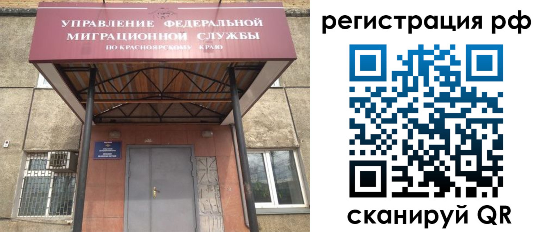 временная регистрация собственник в Сергиевом Посаде