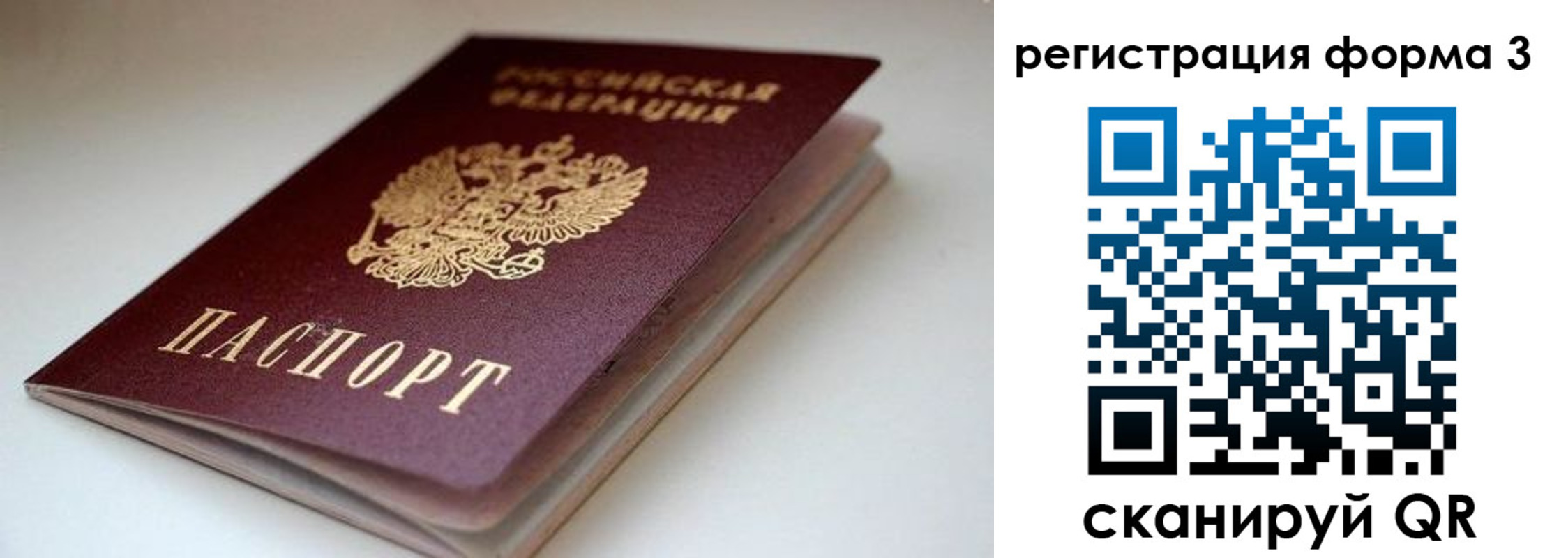 временная регистрация купить в Сергиевом Посаде