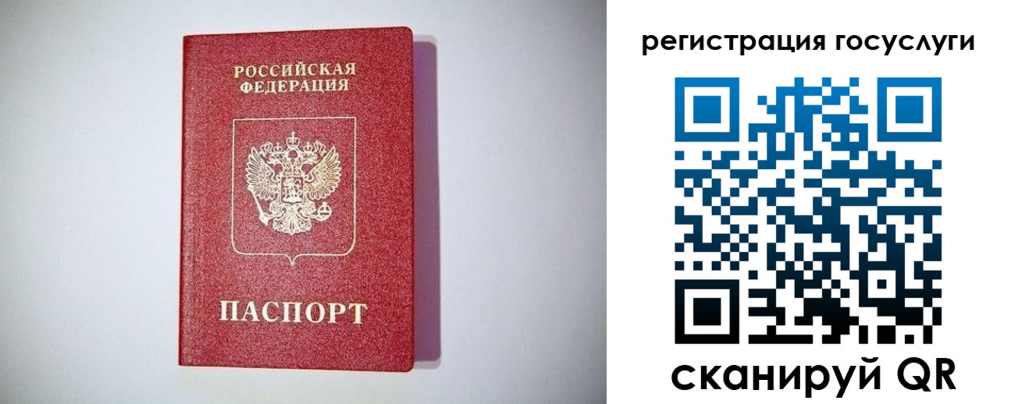где прописаться в Сергиевом Посаде