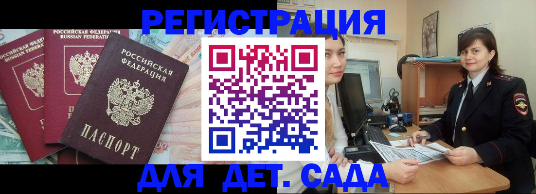 временная регистрация гарантия в Сергиевом Посаде