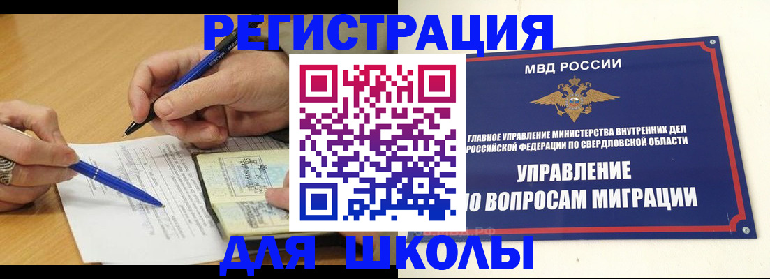 временная регистрация недорого в Сергиевом Посаде