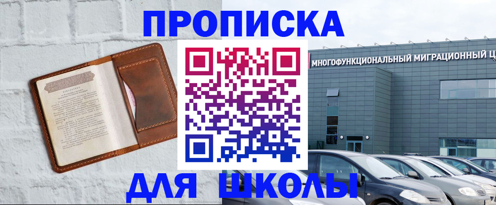 найти адрес прописки в Сергиевом Посаде