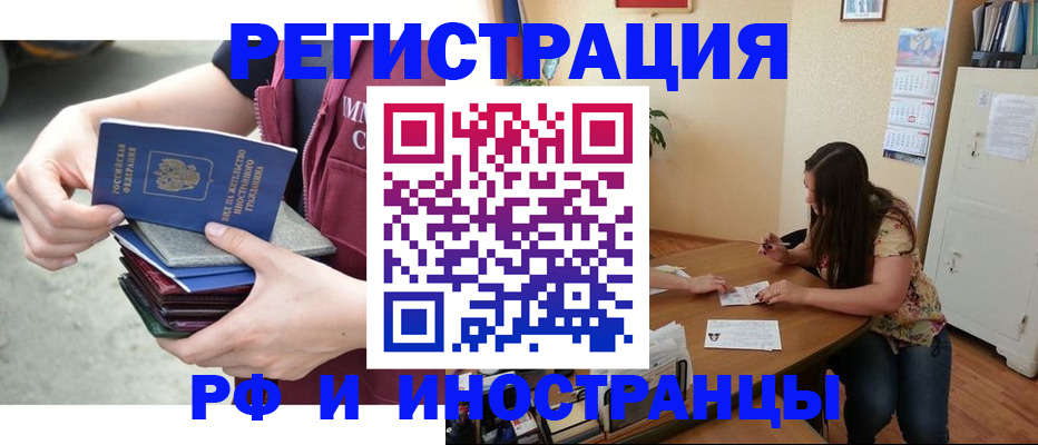 прописка в квартире в Сергиевом Посаде